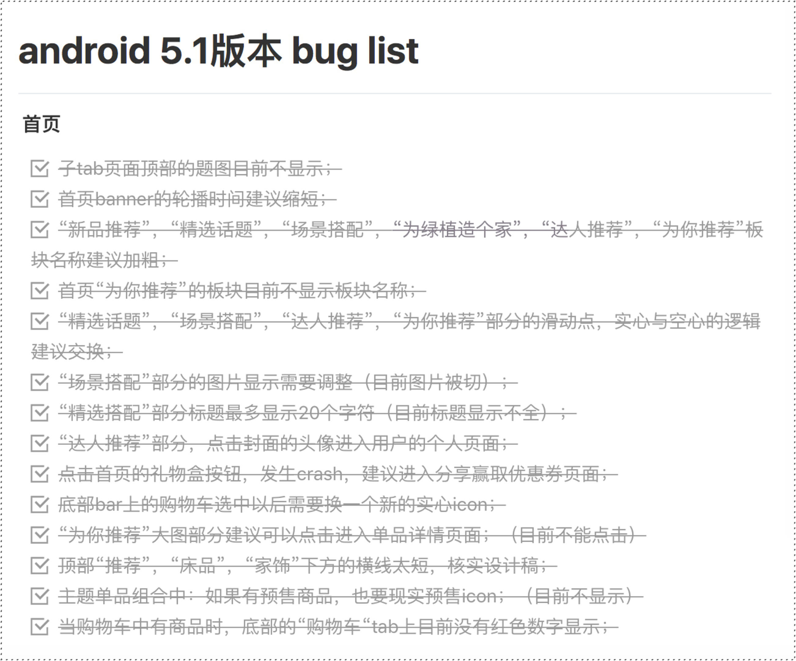 bug-list.jpg!thumbnail